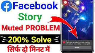 Facebook story your video is muted in certain countries problem | Facebook story muted problem