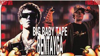 Разбор бита Big Baby Tape - Bentayga с Waves B