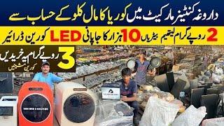 Chor Bazar Non Costom Electronic products at Daroghawala | Daroghawala Lahore Container Market