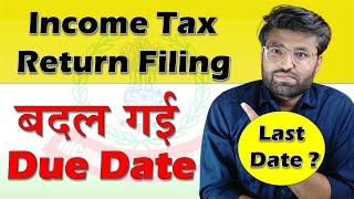 Income Tax Return Filing 2023-24 Last Date I ITR due dates changed for AY 24-25 | ITR Last Date