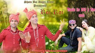 Roi Roi || New Dogri Song || Singer Shotu Bhai Vipin Singh || Contact No: 7889841878