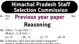 HPSSC reasoning || hpssc Previous year papers || JOA reasoning || hpcompetitiveexams