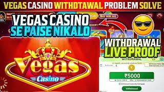 Vegas  Casino Withdrawal Problem  | Vegas Casino मैं पैसा Withdrawal कैसे करें ?#Poker