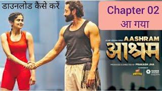 Aashram Web Series Chapter 2 - Aashram (FULL MOVIE) Bobby Deo | Ashram Part 2 | Aashram Season 2