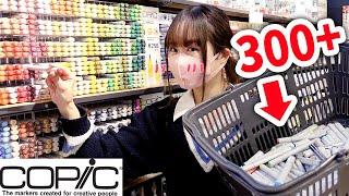 BUYING ALL 358 COPIC MARKERS!?? INSANE ART SHOPPING SPREE