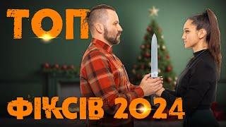 ТОП 10 фіксованих ножів 2024 | Що купували в цьому році?