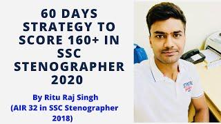 60 DAYS STRATEGY TO SCORE 160+ IN SSC STENOGRAPHER 2020 | STENO WITH RAJ | SSC STENOGRAPHER 2020
