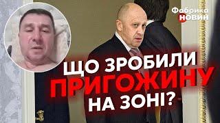 Латынина раскрыла СЕКРЕТ "ОПУЩЕННОГО" ПРИГОЖИНА! Вора в законе Курару спалили