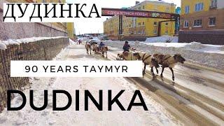 4K/60 WALK IN SOVIET (Дуди́нка)DUDINKA - 90 YEARS OF TAYMYR,  Temperature: -1°C, April 11, 2021