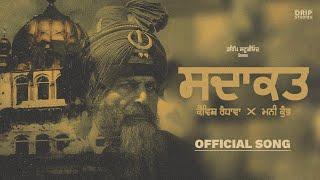 SADAQAT : Kevish Randhawa | Mani Kumbh | New Punjabi Song 2024 | Drip Studios