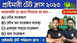 WB Primary TET 2023 | EVS Class - 2 | primary tet 2023 | প্রাইমারি টেট | TWS Academy 