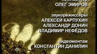 Титры Программы "Школа Злословия" (НТВ, 06.04.2013-06.07.2014) (16:9)