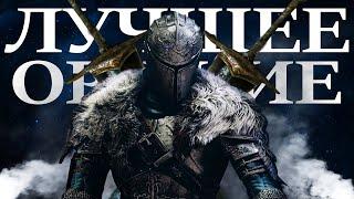 Лучшее оружие в Dark Souls 2: Scholar of the First Sin | 2 часть