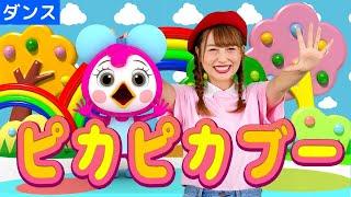 【いないいないばぁ】ピカピカブー 振り付き ダンス NHK Eテレ  わんわん はるちゃん Japanese Children's Song