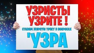 ВОПРОС №4 "РАЗНОГЛАСЯТ ЛИ В ВОПРОСЕ ОПРАВДАНИЯ ПО НЕВЕЖЕСТВУ?"