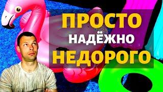 Как заклеить круг для купания, подушку, матрас. ЛУЧШИЙ СПОСОБ!!!