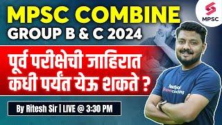 MPSC Combine Group B & C Prelims 2024 Expected Notification Release Date ? MPSC Combine 2024 |Ritesh