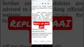 Reply of AAI ATC 2022 EXAM POSTPONE??