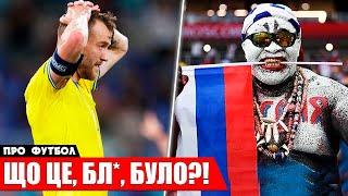 СКАНДАЛ: НА МАТЧ ЄВРО 2024 УВІРВАЛИСЬ РОСІЙСЬКІ ФАНАТИ | ЗБІРНА УКРАЇНИ НЕ ВТРАТИ | НОВИНИ ФУТБОЛУ