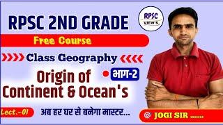 geography class 1st ,2nd grade|continent drift theory &plate tectonic|sst geography class by:jogisir