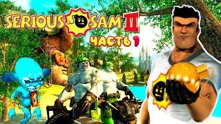 Крутой Сэм 2 / Serious Sam 2 - прохождение игры (часть 1) PC Full Game