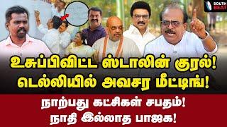 பால் ஊத்தியாச்சு! பாடையில் ஏத்தியாச்சு! மரண கலாய்! | Nanjil Sampath Interview | MK Stalin