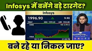 Infosys Share Latest News Today | Infosys Share Target, Hold or Sell, Analysis