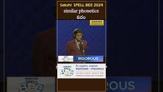 similar phonetics పదం | Spell Bee 2024  #sakshieducation