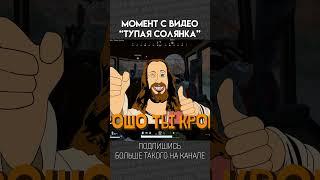 Это моя крошка! / PUBG / МОНТАЖ #shorts #alesantossops #смешно #приколы #рек #фэйлы #игры #монтаж