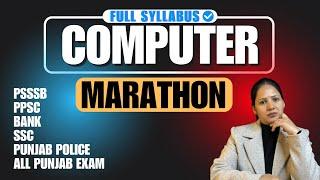 Computer Marathon Full Syllabus | PSSSB SSC PPSC Important Question of Computer | #computer #oneshot