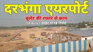 Darbhanga Airport 54 acres ground report work in progress very fast  & Many interesting facts @AIP