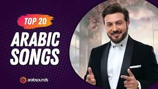 Top 20 Arabic Songs of Week 45, 2024  أفضل ٢٠ أغنية عربية لهذا الأسبوع