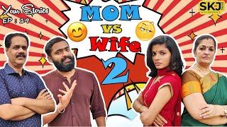 Mom Vs Wife Part 2 | Comedy Fliq | Your Stories EP-19 | SKJ Talks | Malayalam Comedy Short Film