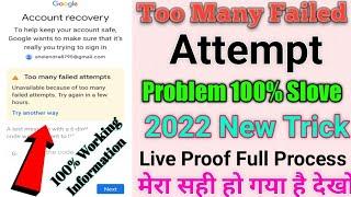 Google Account Too Many Failed Attempt Problem 100% Solve 2022 New Trick Live Proof Full Process