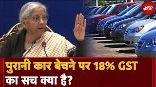 Old And Used Car Selling पर 18% GST का असली सच क्या है? समझिए | Nirmala Sitharama on Car Tax