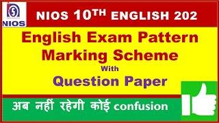 ENGLISH EXAM PATTERN 202 || 10TH NIOS || MARKING SCHEME ||