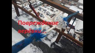 Повреждение верёвки/австрийский узел/Rope Access/IRATA/Промышленный альпинизм/Практика узлов