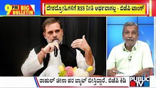 Big Bulletin | Rahul Gandhi Attacks PM Modi, RSS in US | HR Ranganath | Sep 09, 2024