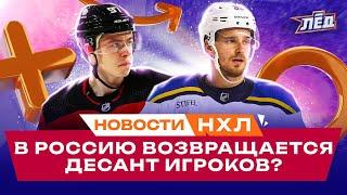 Новости НХЛ — Бучневич продлился, закупка ЦСКА, Овечкин доволен, Гусев снова в НХЛ? | Лёд