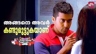 Varanam Ayiram Proposal Scene ️| Suriya | Sameera Reddy | Simran | Sun NXT Malayalam