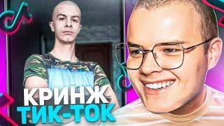 КАША СМОТРИТ ТИК ТОК #1