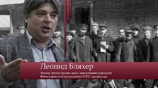 Левиафан наносит ответный удар/Леонид Бляхер/Персона Грата Хабаровск