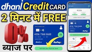 Dhani Cashback Card free use | dhani one freedom card | Dhani 0% interest loan/dhani 0 Card Activate