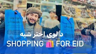 Ep124 | Menafal Show | Shopping  For Eid | د لوی اختر شپه | کندهار | عید مبارک | Eid Mubarak #viral