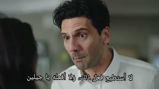 مسلسل القضاء الحلقة 48 اعلان 2 مترجم للعربية HD