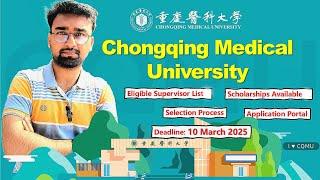 Applications open for Chongqing Medical University