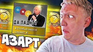 МЫ ЗАИГРАЛИСЬ ??? АЗАРТ И УДАЧА! ЯКУБОВИЧ ВОЛШЕБНИК В CS:GO