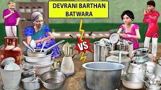 Devrani Bartan Batwara Dividing Kitchen Utensils Hindi Kahaniya Hindi Stories Hindi Moral Stories