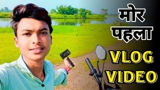 My First CG Vlog ️|| Chhattisgarhi Vlog || CG Vlog