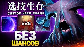 ЛЕНС НЕ ПРОИГРАЛ НИ ОДНОЙ ДУЭЛИ в Custom Hero Chaos